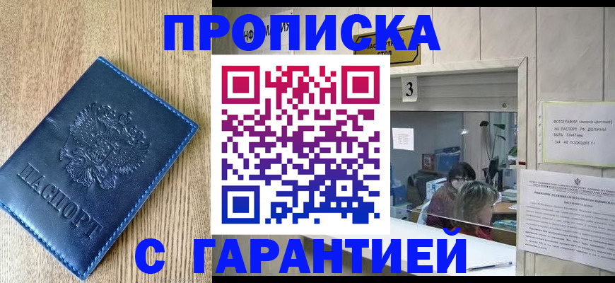 временная регистрация госуслуги в Бородино